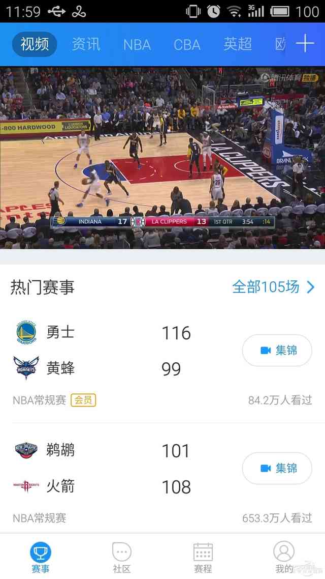 NBA哪里可以看免费的直播？(NBA免费直播在哪里看?)